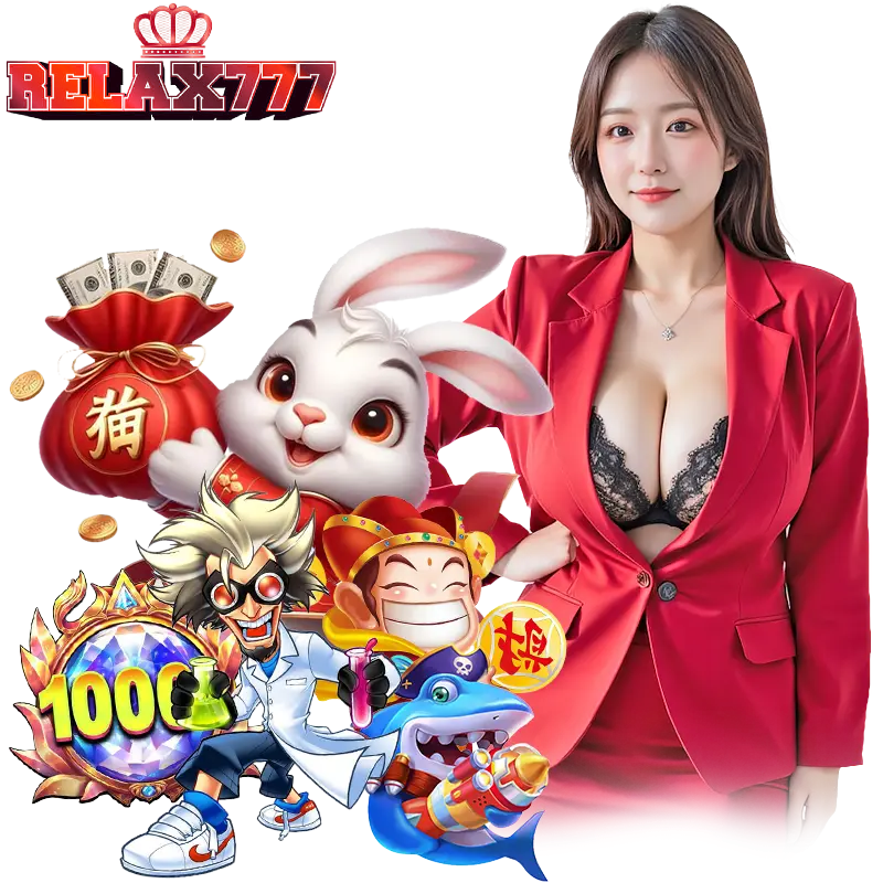 relax777 ไม่มีขั้นต่ำ